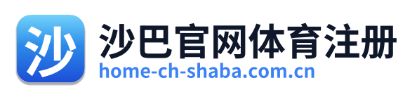 沙巴官网体育注册